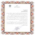 تقدیر از طرف سازمان تامین اجتماعی کل استان فارس سال 94